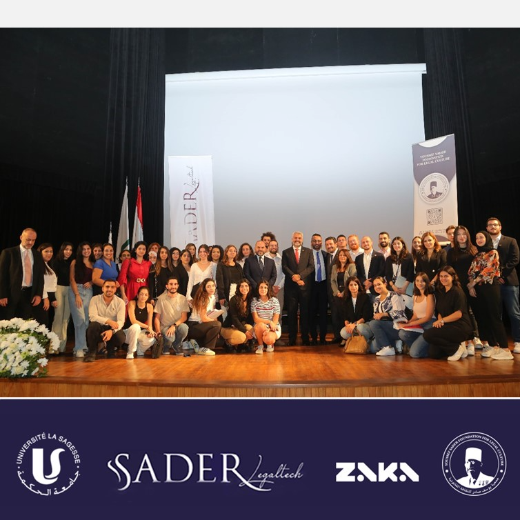 جمعية يوسف صادر تنظم مؤتمرًا حول التكنولوجيا القانونية بالتعاون مع جامعة الحكمة

